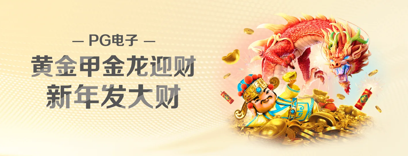 麻将胡了竞技文化首页主题海报